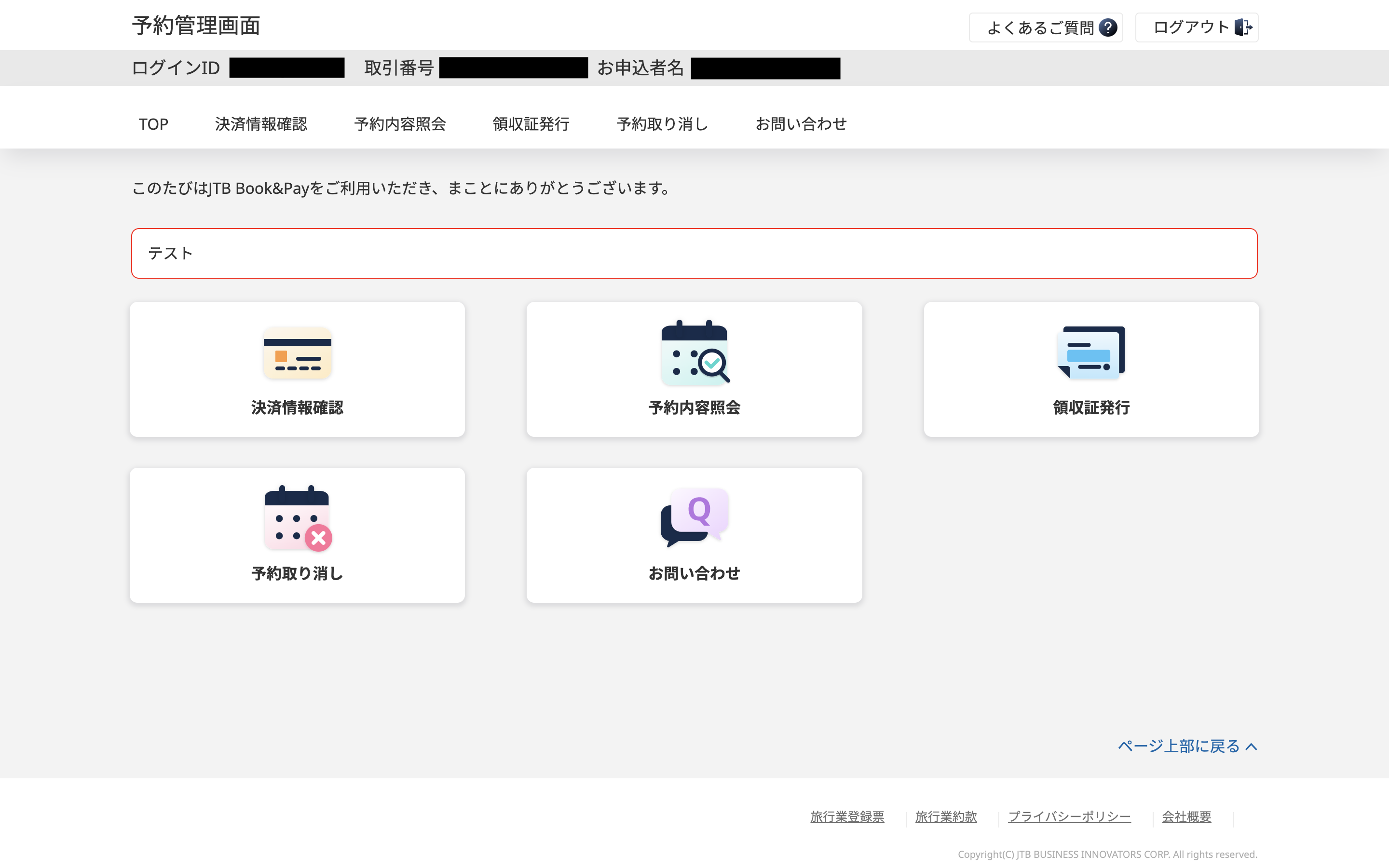 バスガイド資料・テキスト・教本【ご予約の方以外、購入できません】 長崎市立図書館 Nagasaki City Library 資料を探す -初めて資料