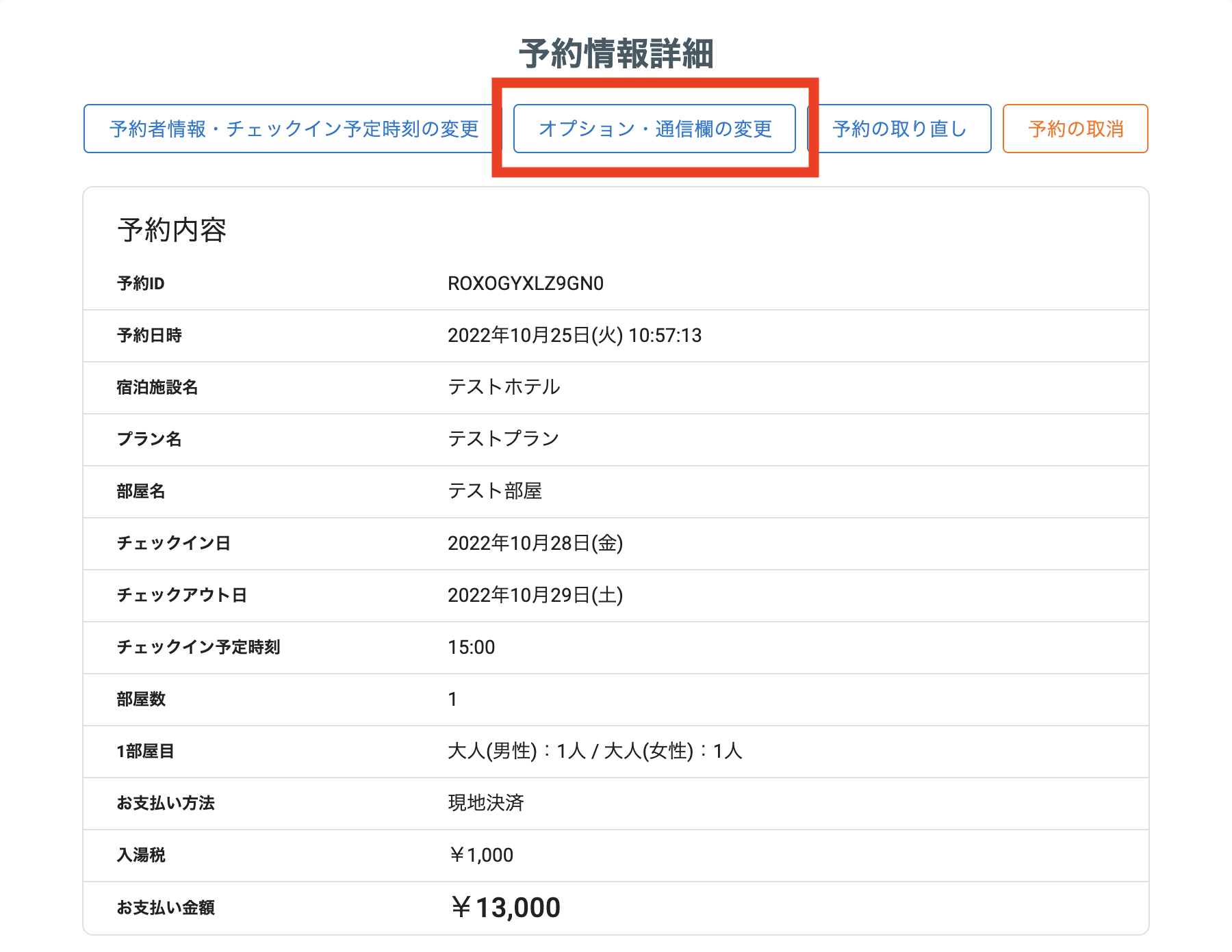 ご利用ガイド - TopRank
