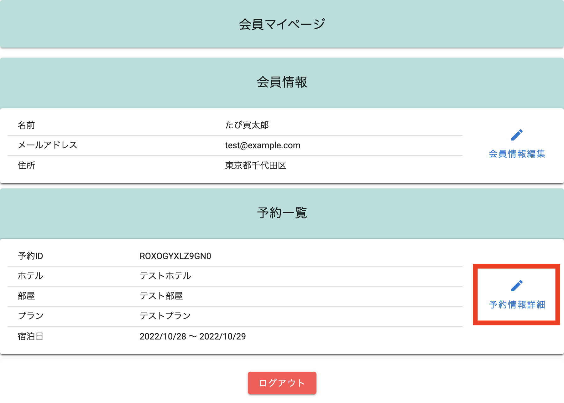 ご利用ガイド - TopRank