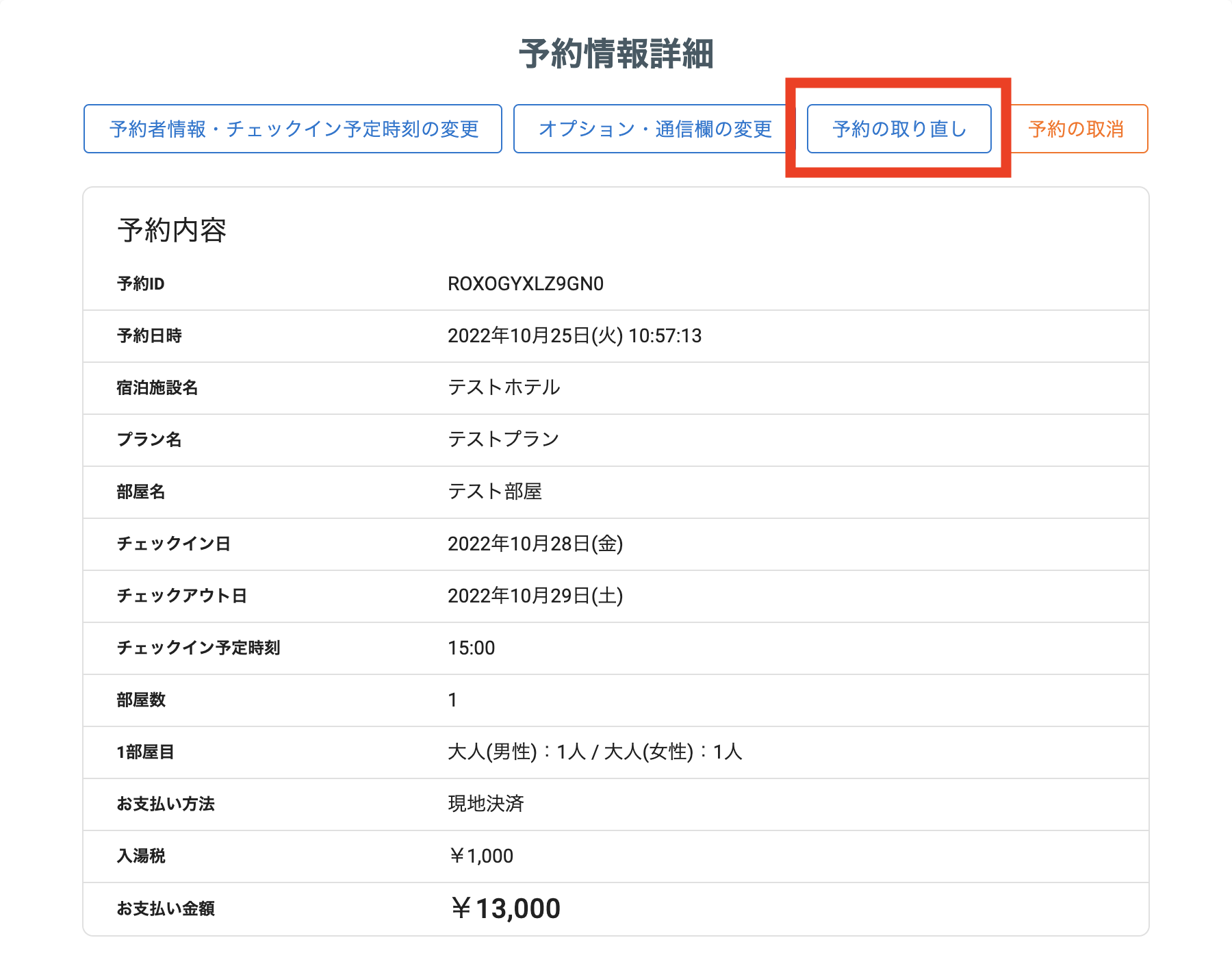 バスガイド資料・テキスト・教本【ご予約の方以外、購入できません】 ご利用ガイド - TopRank
